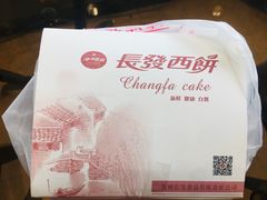 鲜肉月饼-长发西饼(临顿路店)