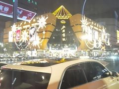 -北国商城
