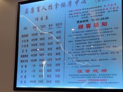 -益康盲人推拿按摩(长虹店)