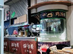 -云海肴·汽锅鸡·云南代表菜(东坝金隅店)