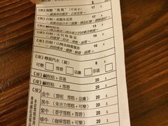 账单-车品品小食(大全楼店)