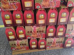 -凤百年大骨鸡饭庄
