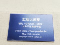-旅顺博物馆
