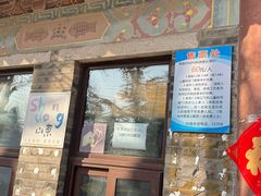 -韩家民俗村