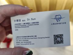 -Dr.Z dental仁康种植矫正中心
