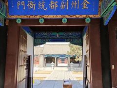 -金州副都统衙门博物馆