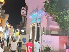 -黎阳老街