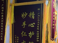 -广州仁爱天河医院