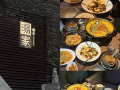 -汤家茗苑·精致私房菜(白沙店)