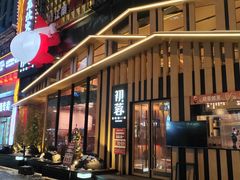 -初蓉丨遇见新川菜(亲贤街荣耀店)