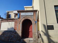 -青岛德国监狱旧址博物馆