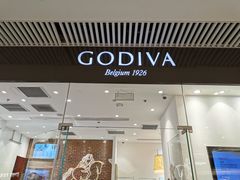 门面-GODIVA(恒隆广场店)
