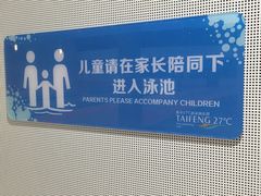 iphone_upload_pic-泰丰游泳馆