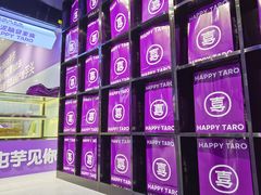 -喜乐村芋泥脑袋家族(三里屯店)