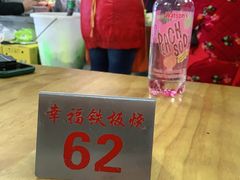 -幸福铁板烧(共和村店)
