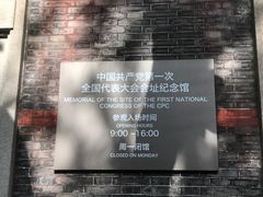 -中共一大纪念馆