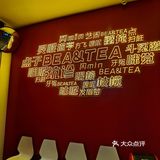 奶茶不可貌相2.0