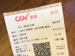 -CGV影城(壹方城IMAX店)