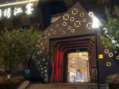 -茶人村·前滩江景雅宴(上海首店)