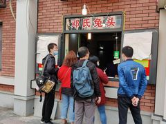 -邓氏兔头