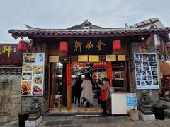 -金必轩(青岩店)