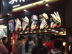 等位区-真味老火锅