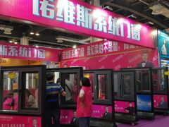 -东浩兰生上海世博展览馆