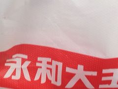-永和大王(茉莉上新·共和新路店)
