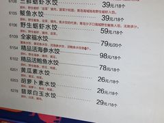 菜单-船歌·鱼水饺青岛菜(金狮广场店)