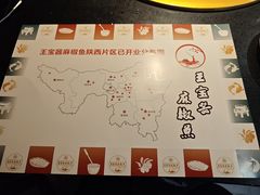 -匠岳·王宝器麻椒鱼(会展中心店)