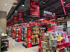 -盒马鲜生(189购物中心店)