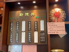 -勤德兴(湖滨路店)