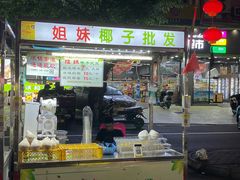 -海大南门夜市(海富街店)