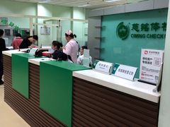 -慈铭体检(世纪城分院)