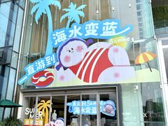 -成都仁和新城购物中心