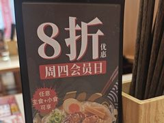 -味千拉面(和平大道奥山世纪城店)