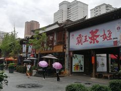 -霸王茶姬(南强街店)