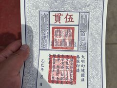 -大明幻境第一城