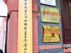 -中共一大纪念馆