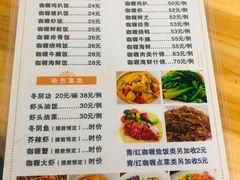 菜单-家利美食店