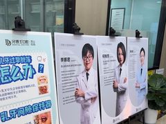 -牙博士口腔品牌连锁(昆山城区店)