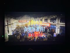 -中影国际影城(CINITY LED横岗店)