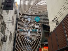 -新华里咖啡书吧(新华书店小寨店)