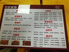 菜单-重庆兴旺烤鱼