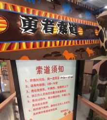 -鲁比猴非洲探索部落(喜盈门店)