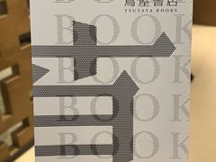 -茑屋书店(天目里店)