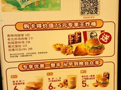 -肯德基(杭州和平饭店)
