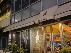 -Blac+Blac(中海环宇荟店)