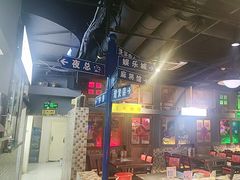 -马路牙子烧烤音乐酒馆(望京店)