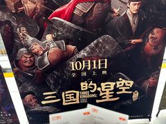 -SFC上影影城(新世界店)